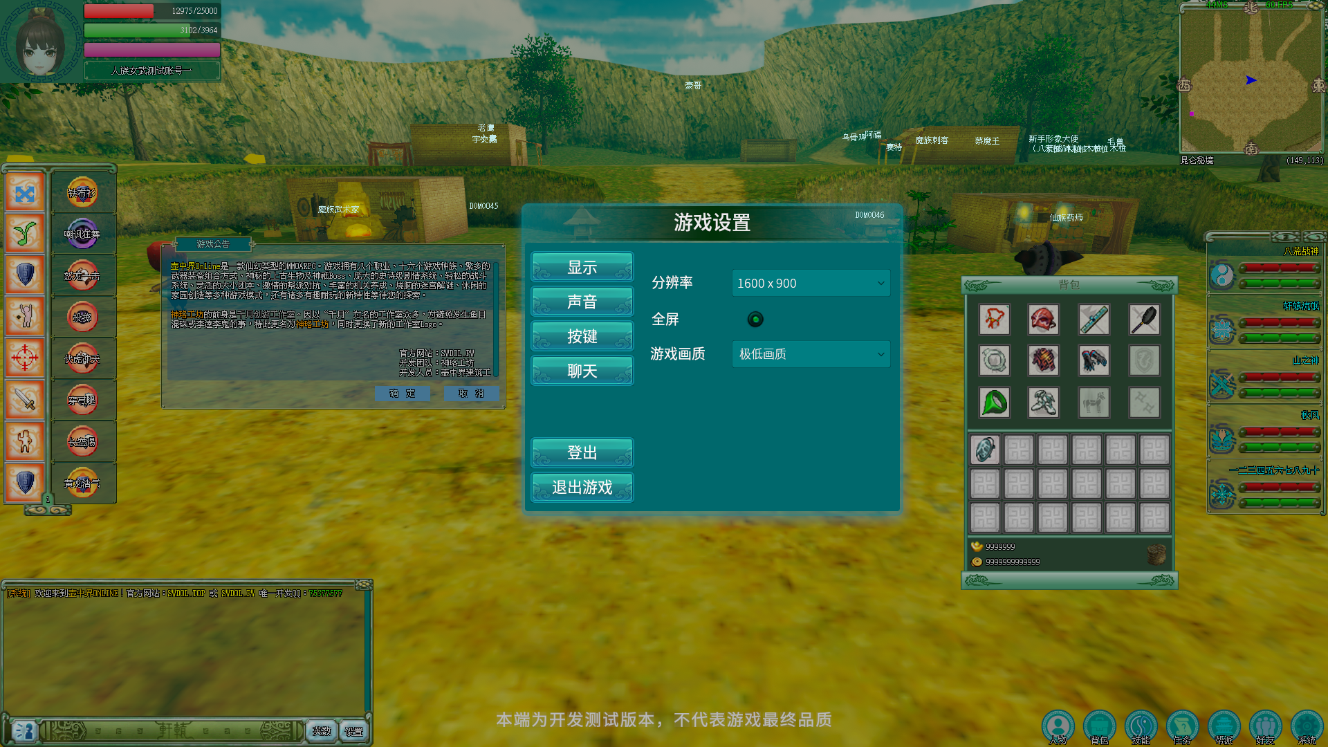alpha版3